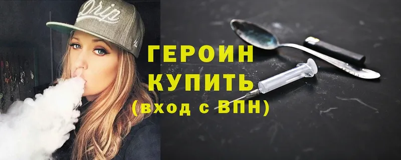 ГЕРОИН хмурый  купить   Олонец 