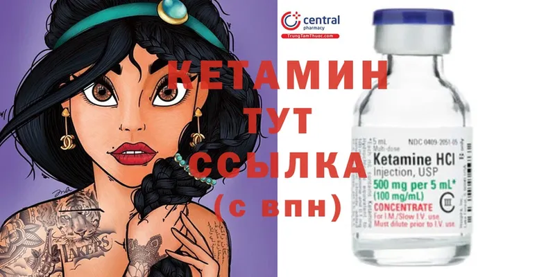 КЕТАМИН ketamine  Олонец 